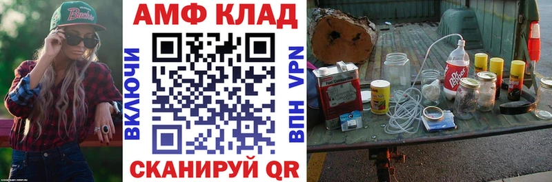 где продают   Льгов  АМФ Розовый 