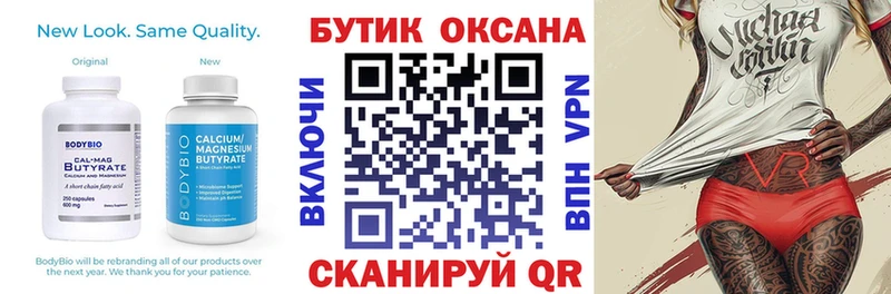 БУТИРАТ бутик  ссылка на мегу как войти  Льгов  купить  