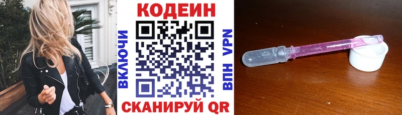 MEGA как зайти  Льгов  Кодеин напиток Lean (лин)  купить  цена 