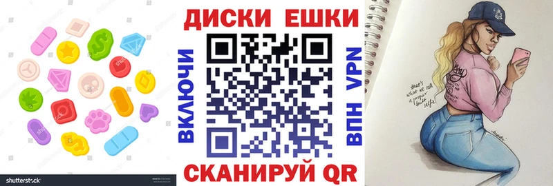 ЭКСТАЗИ ешки  Льгов 