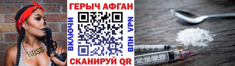 купить наркоту  Льгов  Героин Афган 